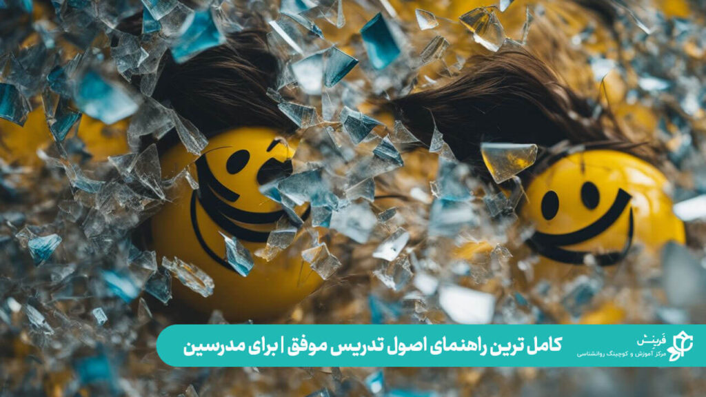 روانشناسی زرد